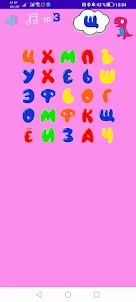 Funny Alphabet (RU)