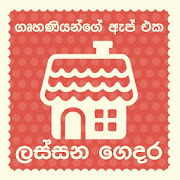 ලස්සන ගෙදර- Sinhala food recipes,Home decorations