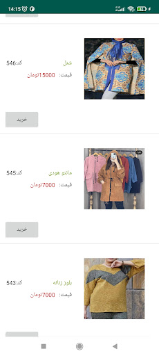 Android application easy sewing screenshort