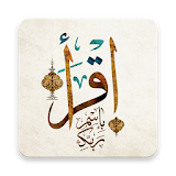 Al-Quran icon