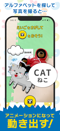 あつめてABC Screen 3
