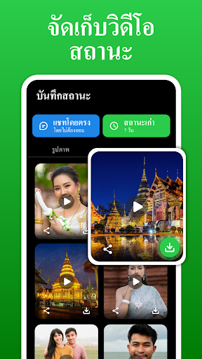 ตัวอย่างแอป