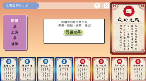 議起上奏 Screen 2