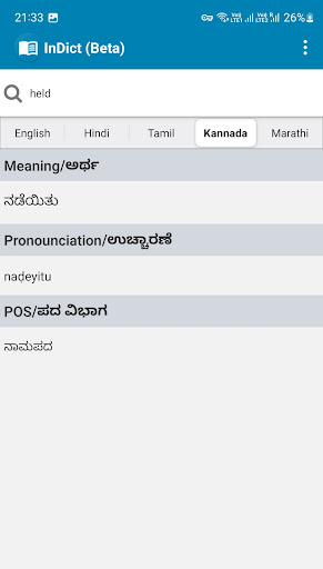 InDict Indian Dictionary Screen 2