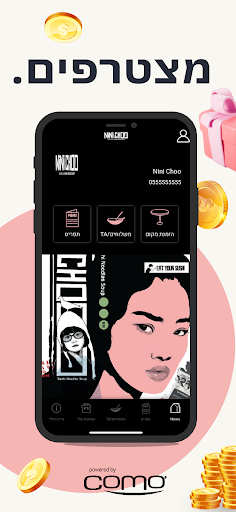 ניני צו - Nini Choo Screen 2