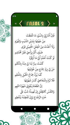 Qasidah Burdah al-Bushiri Screen 3