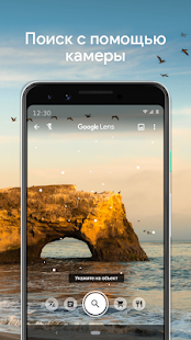 Google Объектив Screenshot