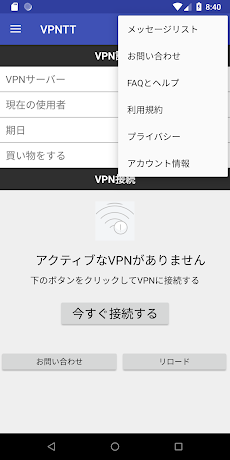 VPNTT - グローバルVPNサービスのおすすめ画像2