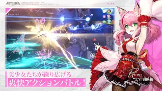 Game screenshot アビスディア apk download