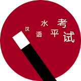 HSK Magic Chinese icon