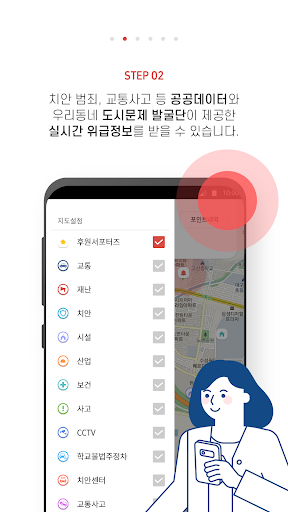 케어랩 자녀 Screen 2