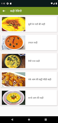 Khana Khazana रेसिपी हिंदी में Screen 3