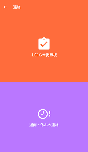 希福祉会ママサポート Screen 2