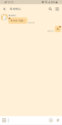 [SSOM]독서바니_TALK Screen 3