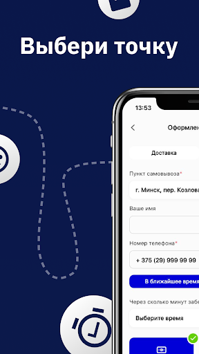 Cinnabon | Belarus Screen 2