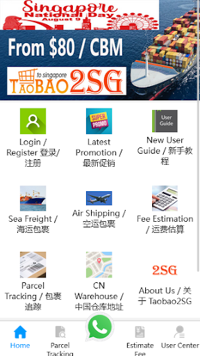 Android application Taobao2SG screenshort
