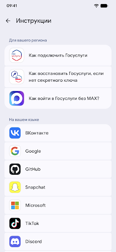 ТОТР Одноразовый код screenshot 2