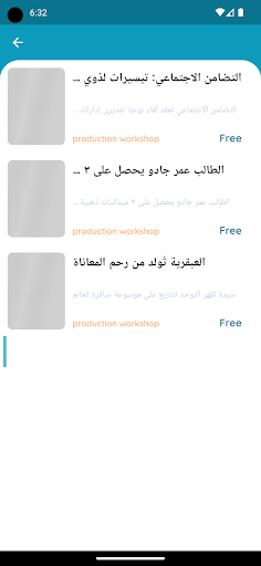 Itqadem Screen 2