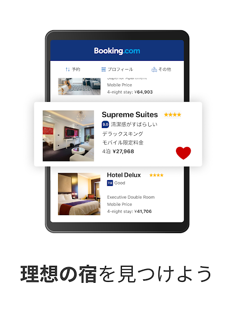 Booking.com ホテル予約のブッキングドットコムのおすすめ画像5