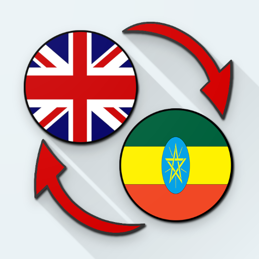 English Amharic Translate logo