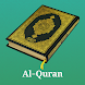 Holy Quran Offline - Quran MP3