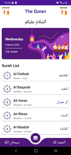 Android application Al Quran al karim screenshort
