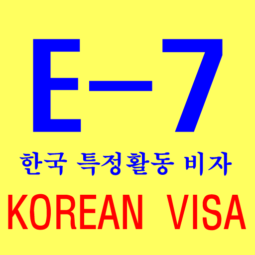 7 visa. E7 visa Korea. Korea e7 visa haqida. Korean visa e7.