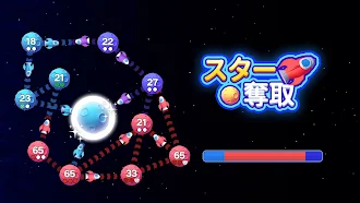 Game screenshot スター奪取：戦略ゲーム mod apk