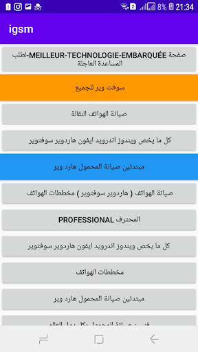 Igsm Screen 2