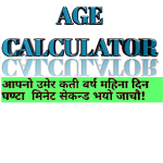 Nepali age calculator Apk