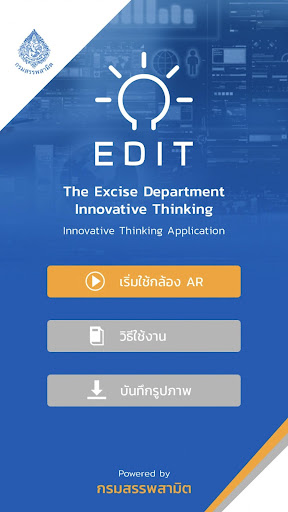 Android application EDIT screenshort
