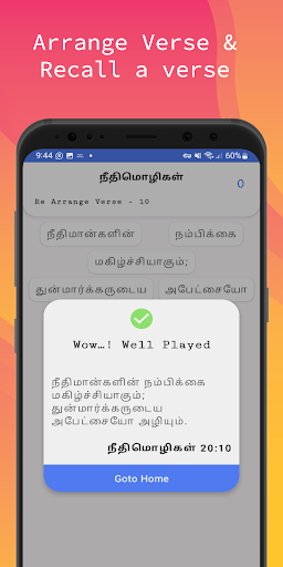 Tamil Bible Quiz Screen 3