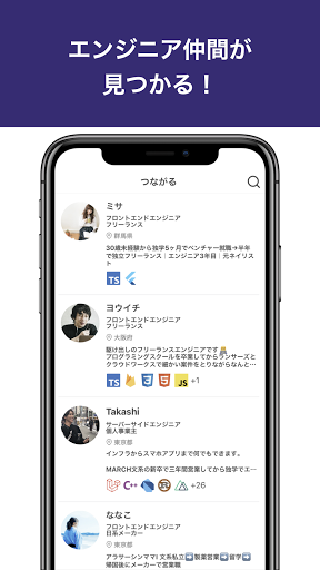 Android application CodeGuild(コードギルド) screenshort