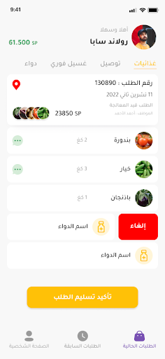 Android application Mr One Delivery screenshort