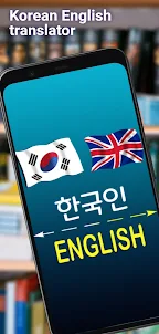 Korean English translator