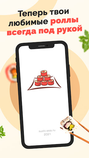 Android application Суши Азия screenshort