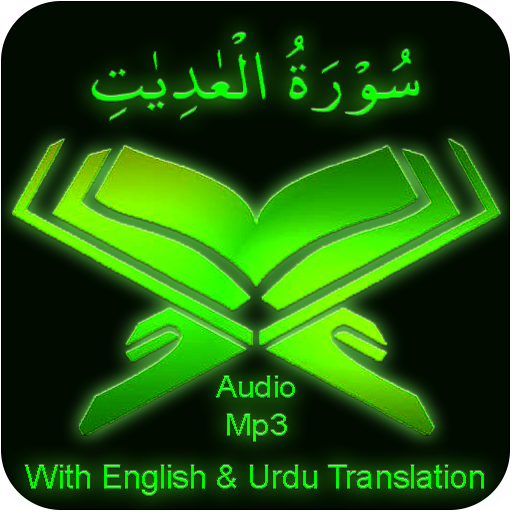 Surah Aadiyaat audio mp3 offli logo