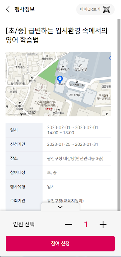 광진 교육정보 Screen 3