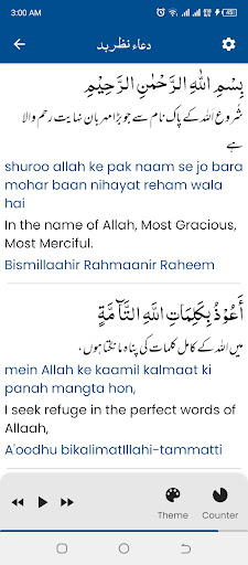 Nazar Bad Ki Dua نظر بد کی دعا