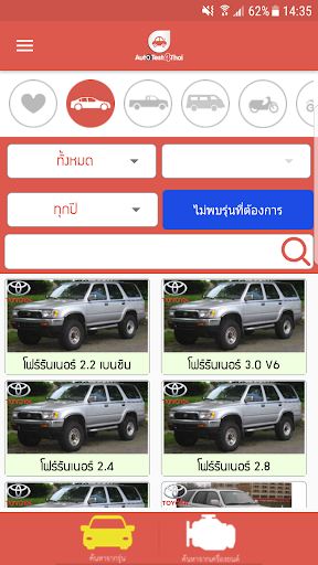Autotest4Thai Screen 2