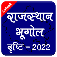 Rajasthan Geography 2022