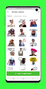 ملصقات و ستيكرات كوميدي عربية