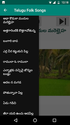 Android application తెలుగు జానపద Telugu Folk Audio screenshort