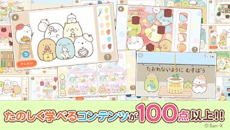 Game screenshot すみっコぐらし いっしょにあそぼ♪ mod apk