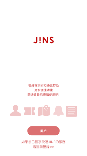Android application JINS Hong Kong screenshort