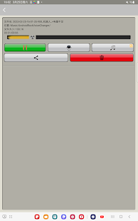 Voice Changer Screenshot