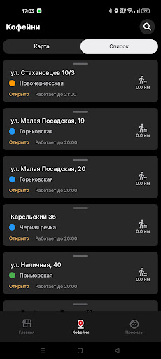 Coffee Bon Screen 3