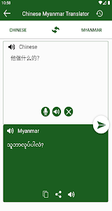 Translate Chinese to Myanmar