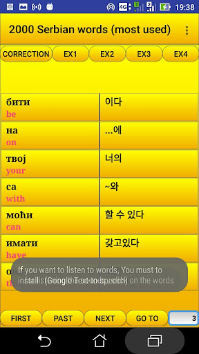 Android application 2000 Serbian Words (most used) screenshort