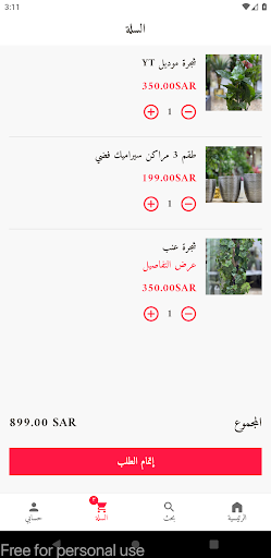 أنوار المحترف Screen 3
